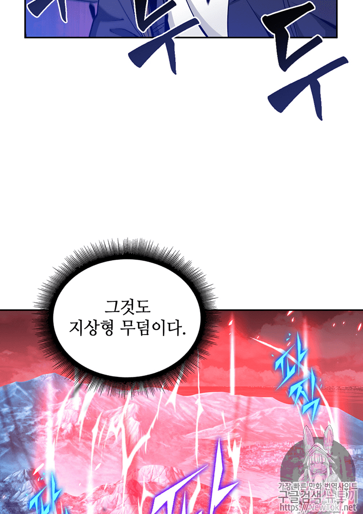 Tomb Raider King Ch.75 p93