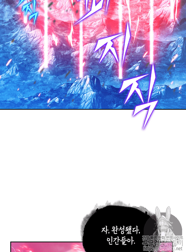 Tomb Raider King Ch.75 p94