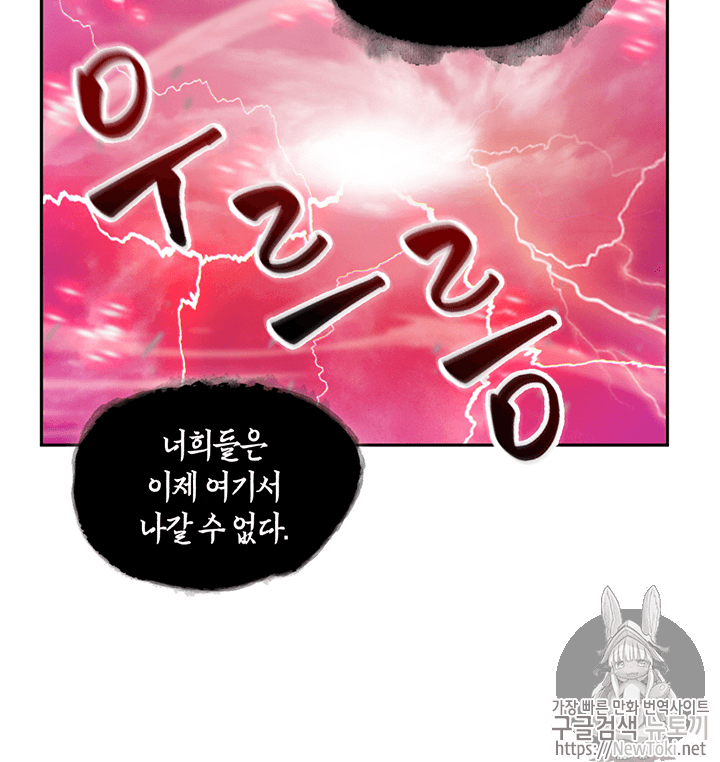 Tomb Raider King Ch.75 p95
