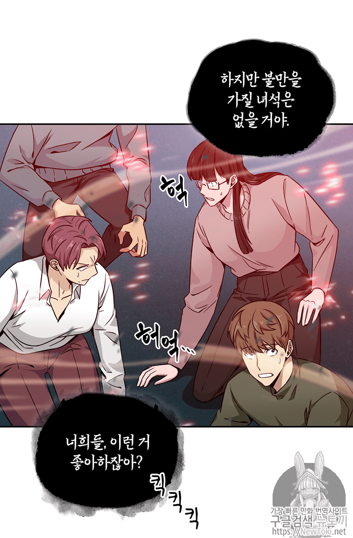 Tomb Raider King Ch.75 p96