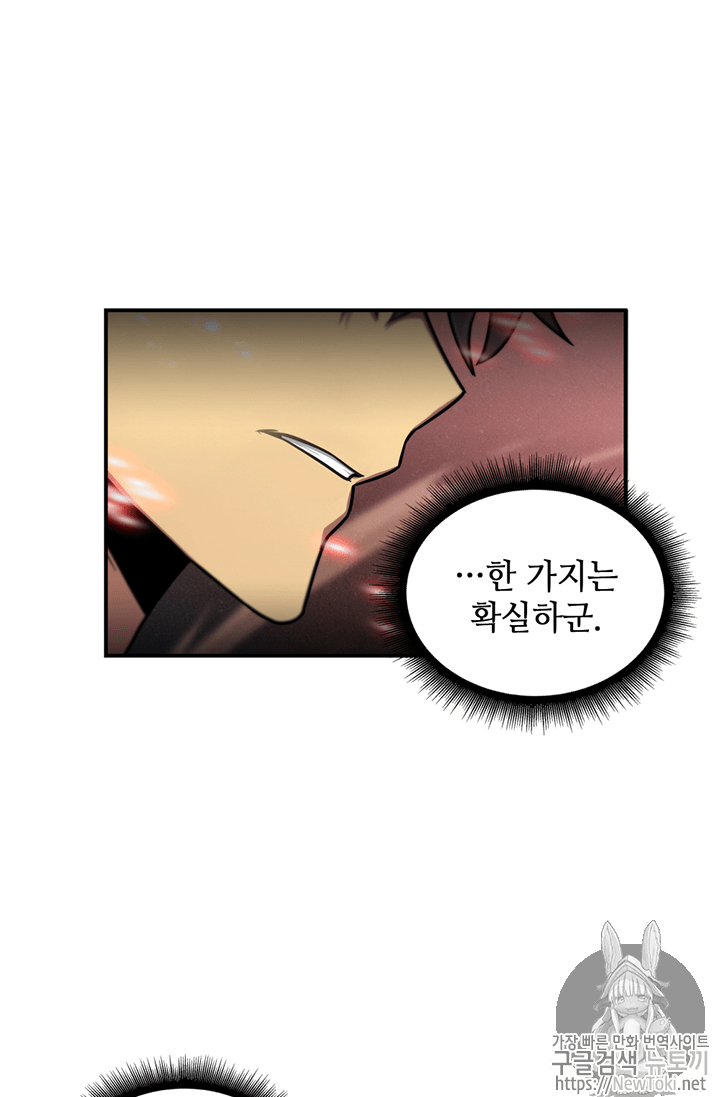 Tomb Raider King Ch.75 p97