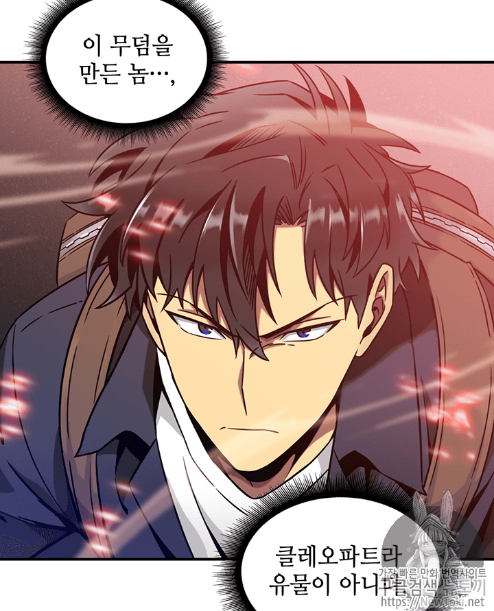Tomb Raider King Ch.75 p98