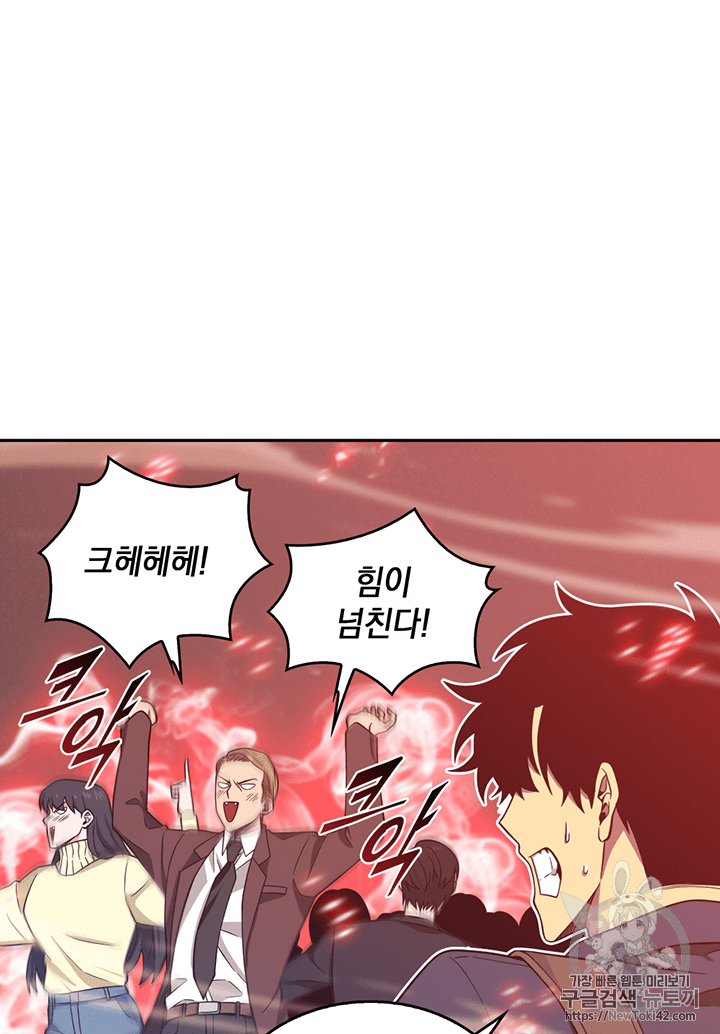 Tomb Raider King Ch.76 p10