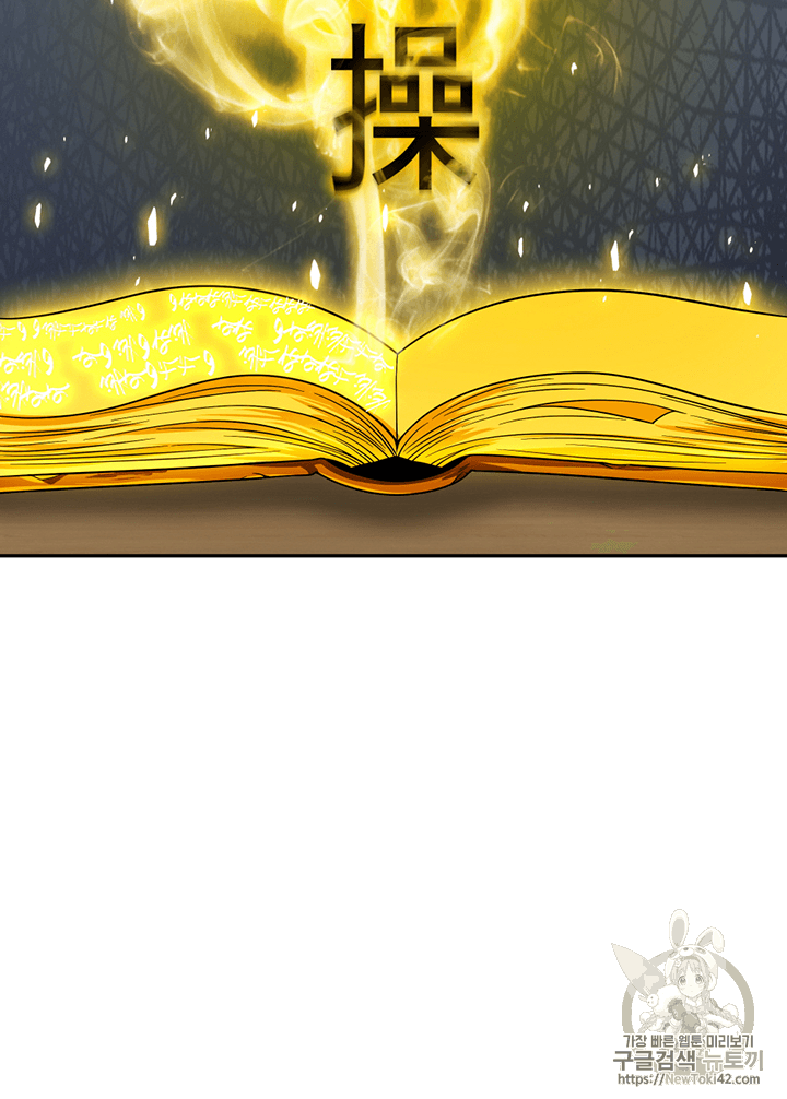 Tomb Raider King Ch.76 p100