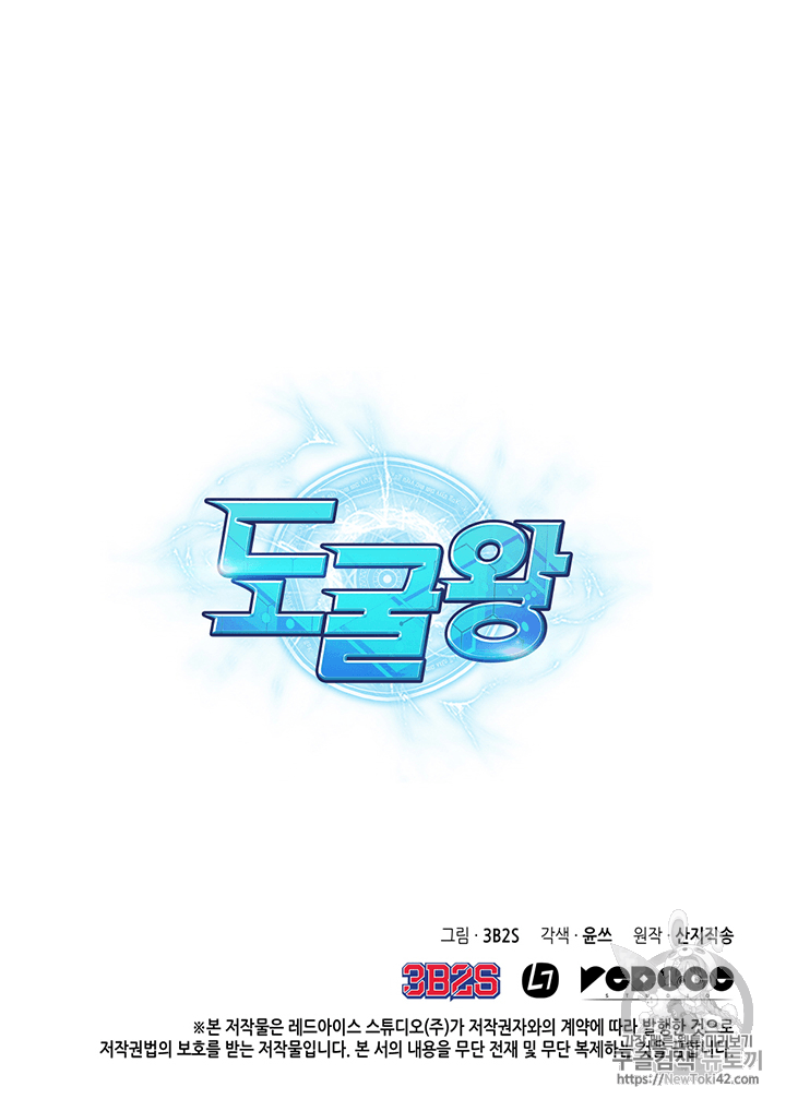 Tomb Raider King Ch.76 p102