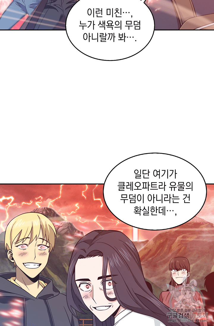 Tomb Raider King Ch.76 p11