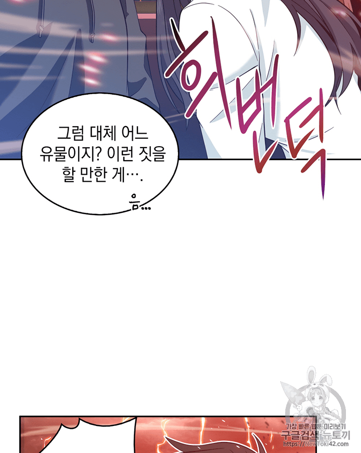 Tomb Raider King Ch.76 p12