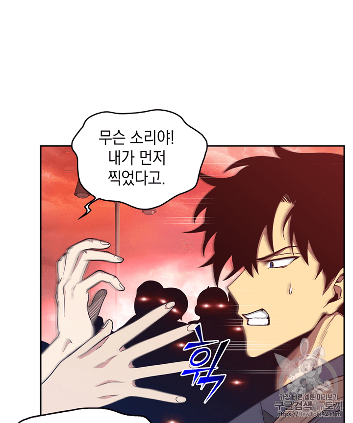 Tomb Raider King Ch.76 p14