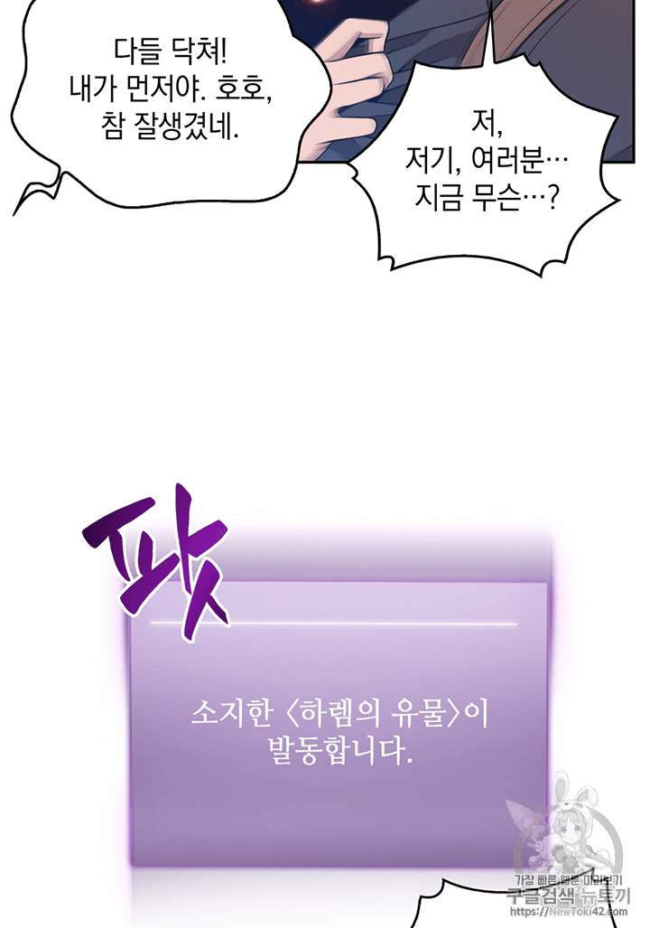 Tomb Raider King Ch.76 p15