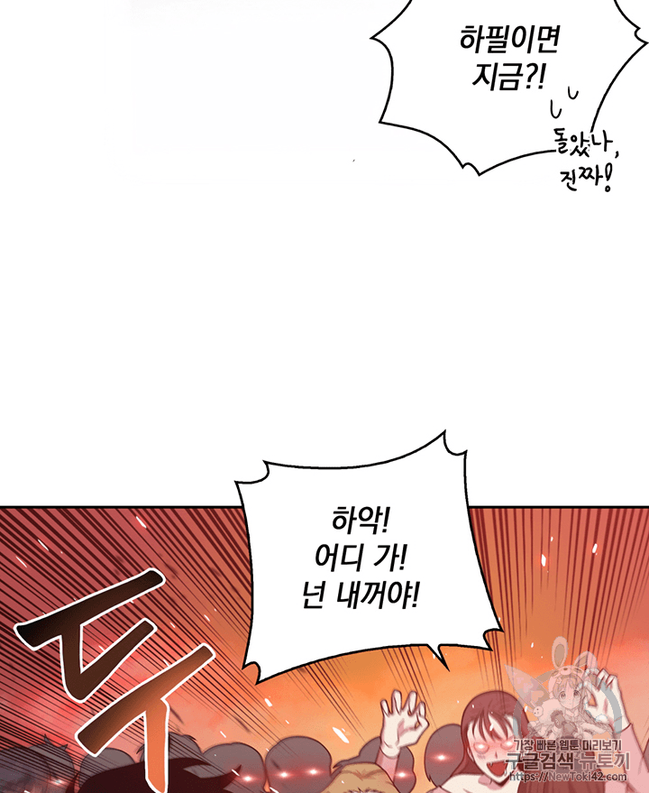 Tomb Raider King Ch.76 p16