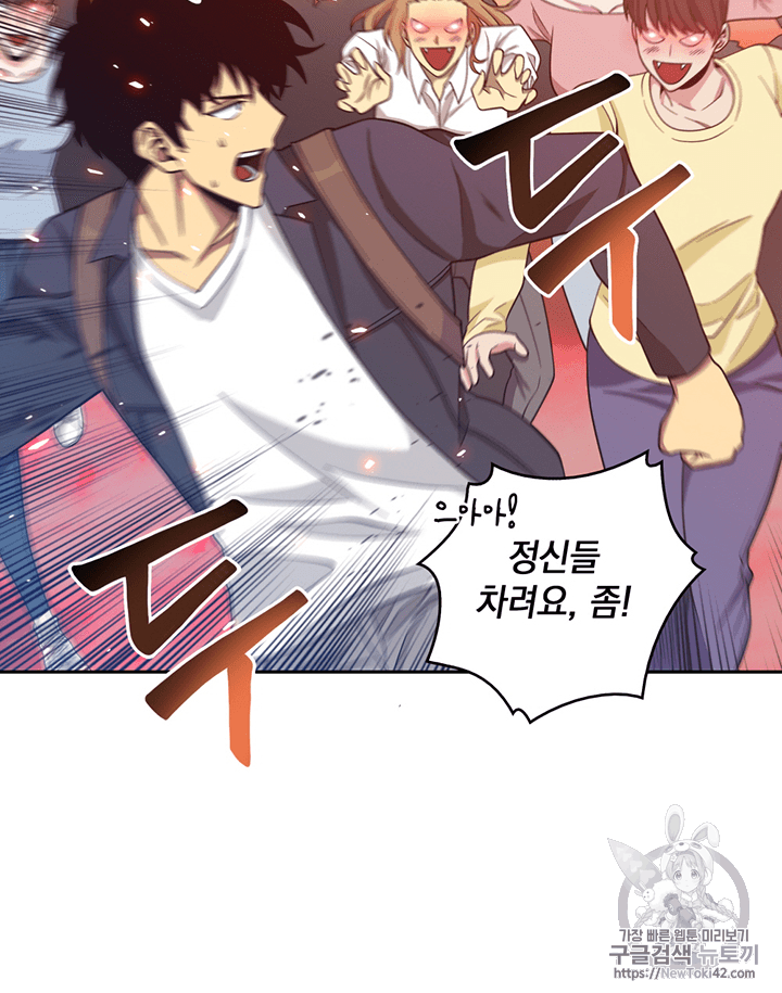 Tomb Raider King Ch.76 p17