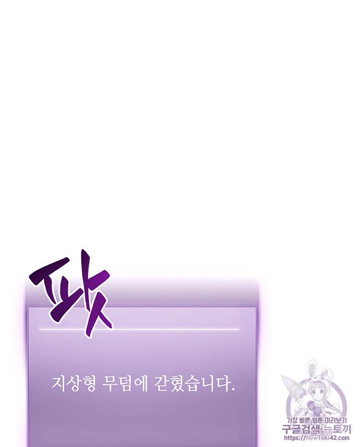 Tomb Raider King Ch.76 p2