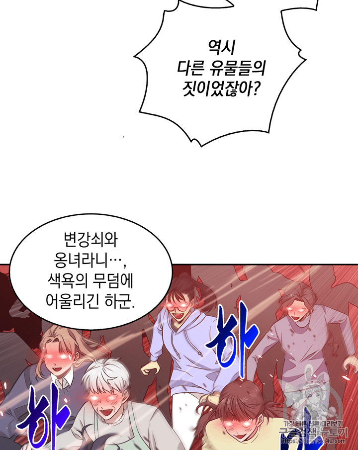 Tomb Raider King Ch.76 p20