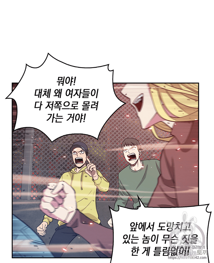 Tomb Raider King Ch.76 p22