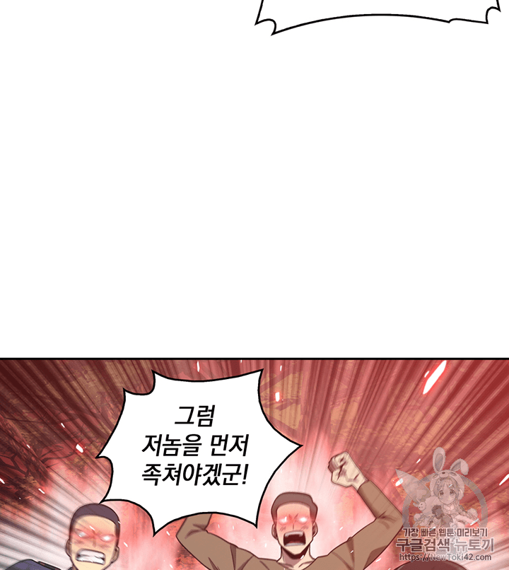 Tomb Raider King Ch.76 p23