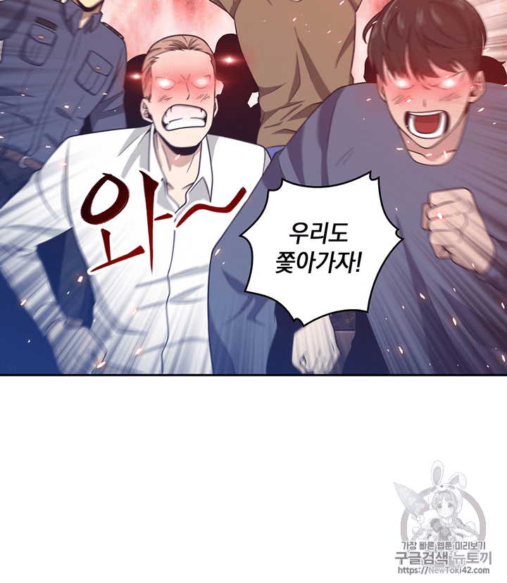 Tomb Raider King Ch.76 p24