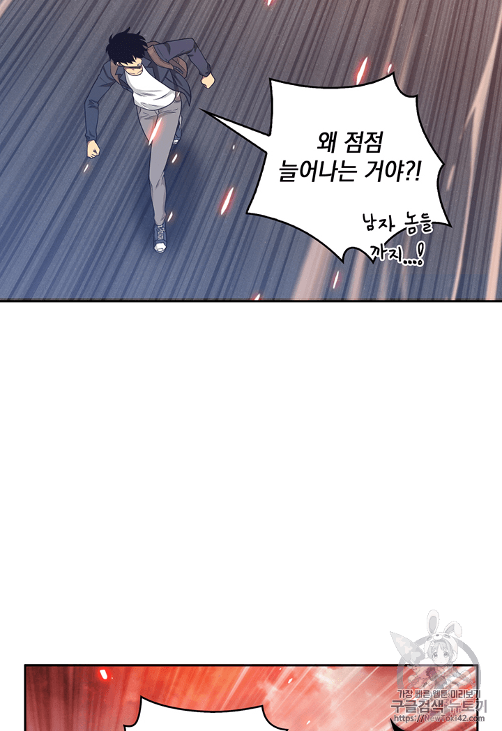 Tomb Raider King Ch.76 p26