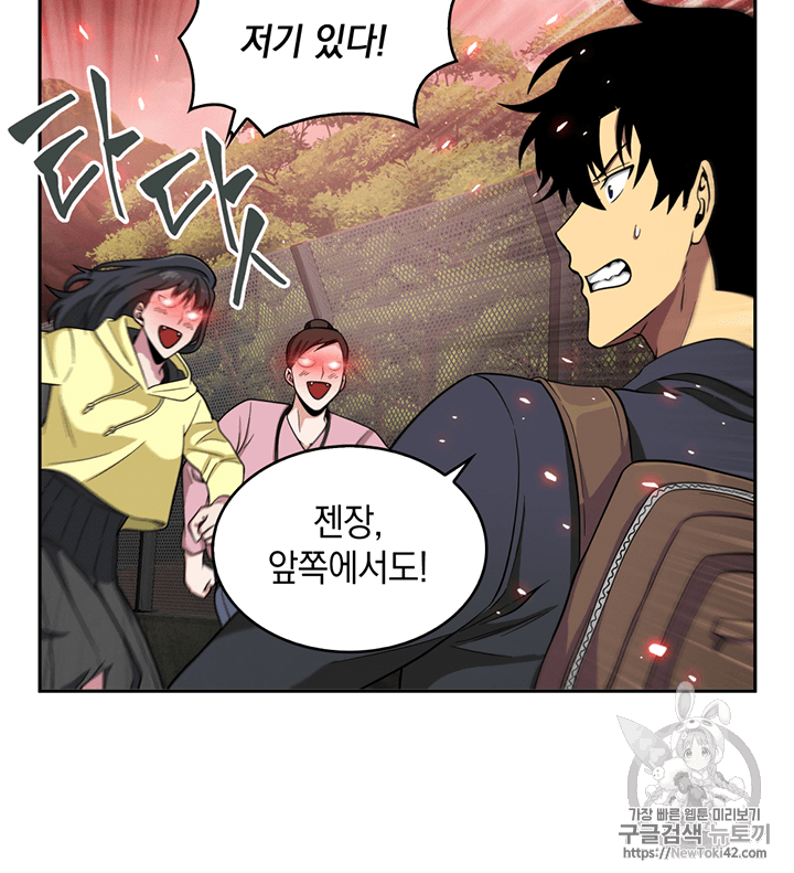 Tomb Raider King Ch.76 p27