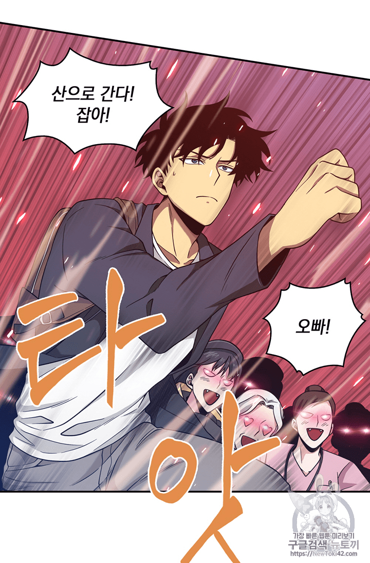Tomb Raider King Ch.76 p29