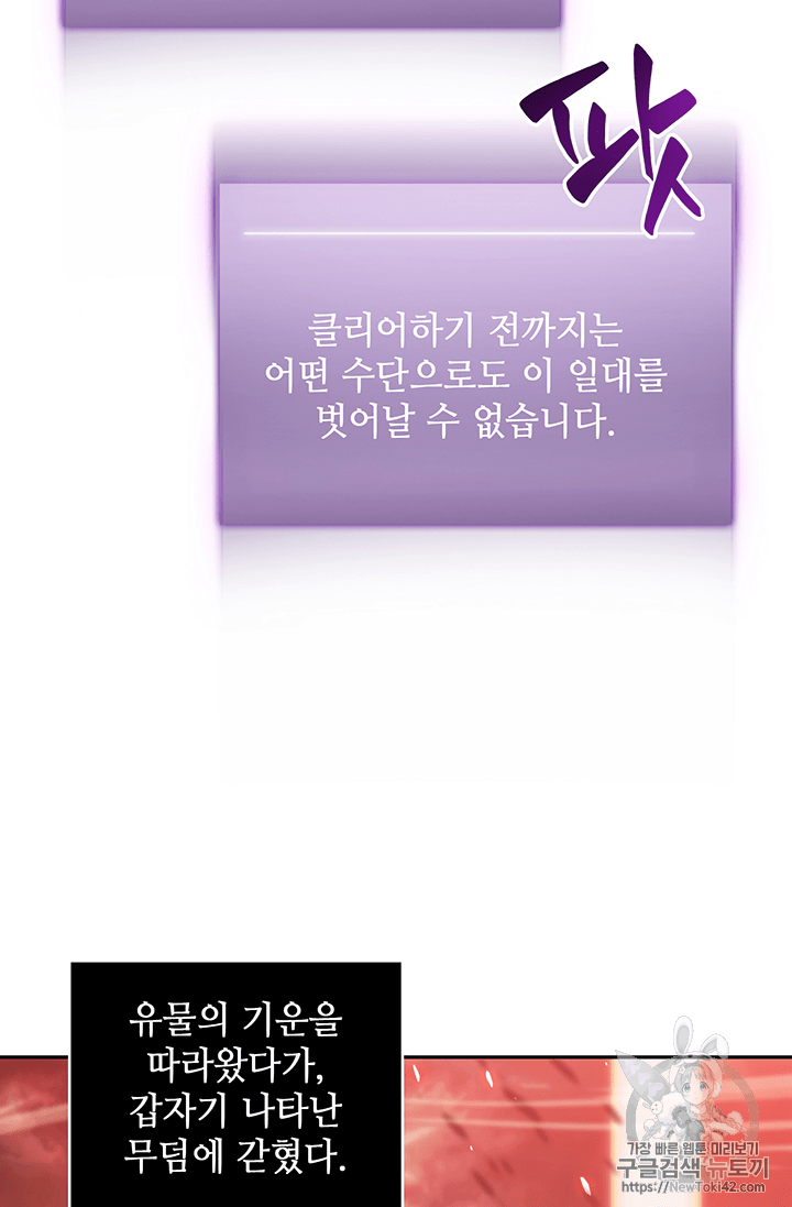 Tomb Raider King Ch.76 p3