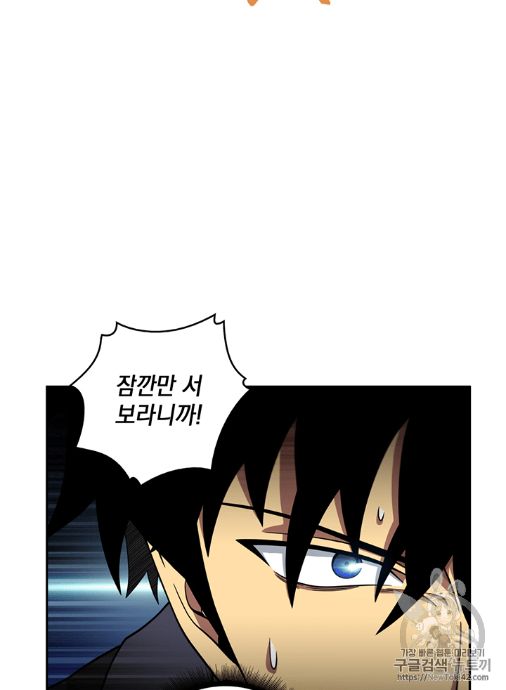 Tomb Raider King Ch.76 p30