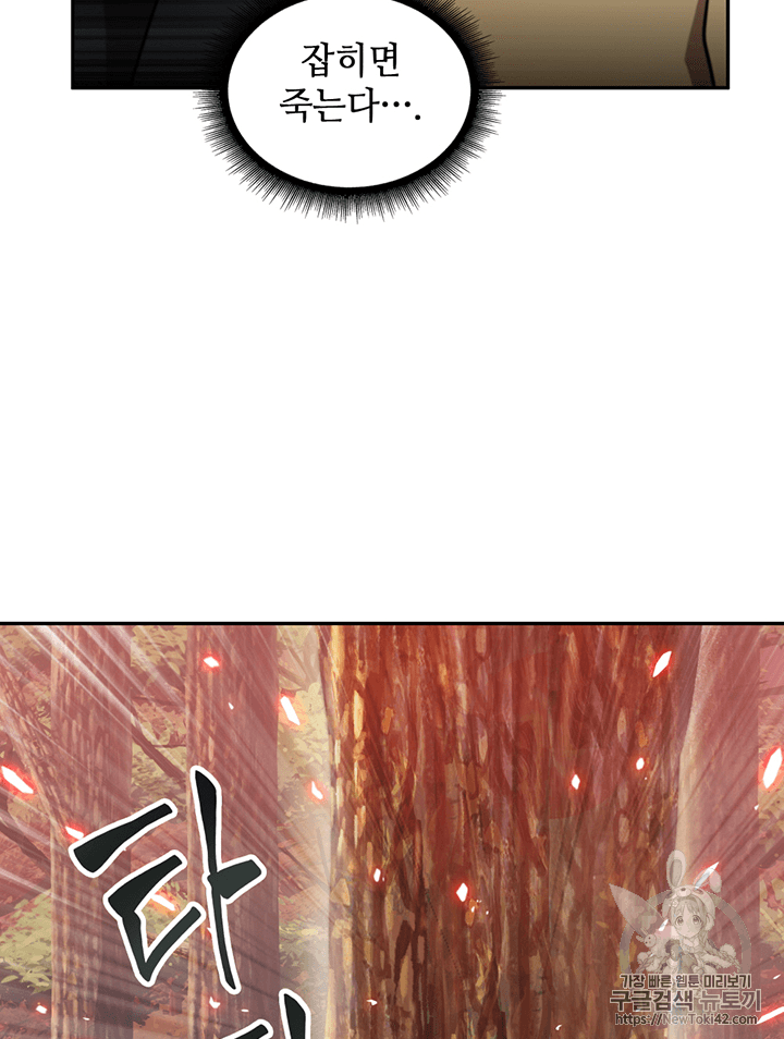 Tomb Raider King Ch.76 p31