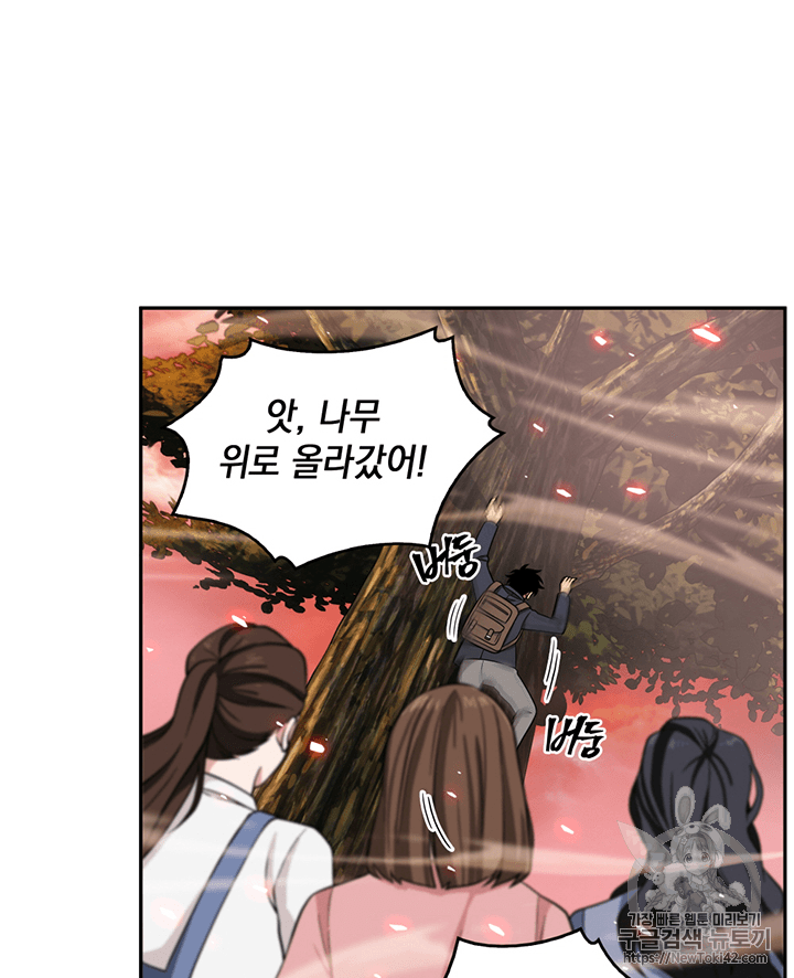 Tomb Raider King Ch.76 p33