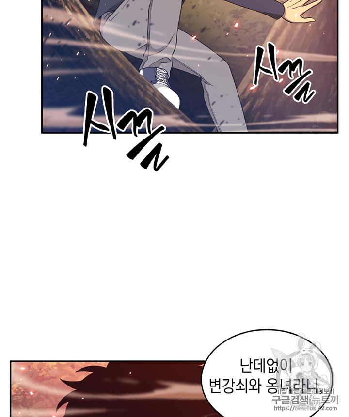 Tomb Raider King Ch.76 p35