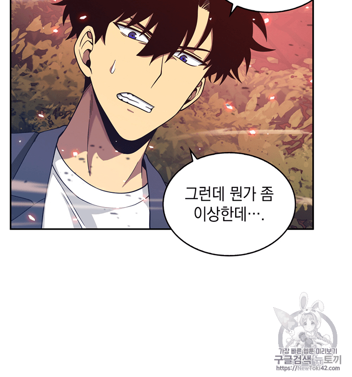 Tomb Raider King Ch.76 p36