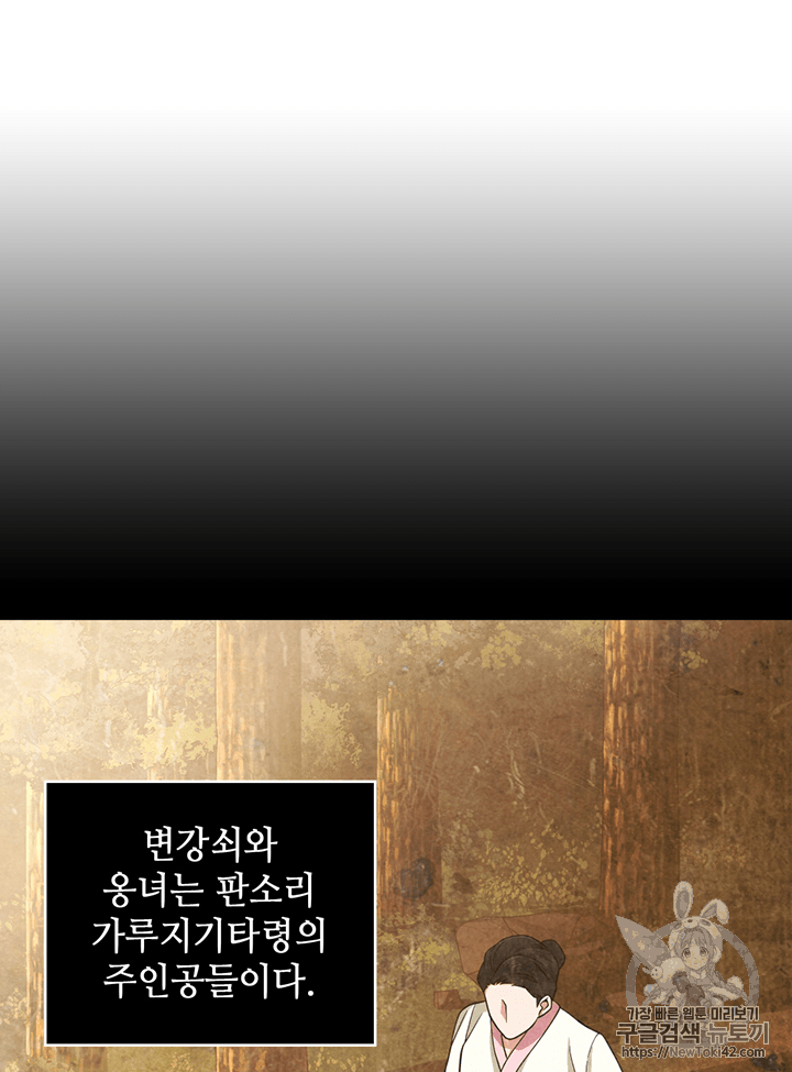 Tomb Raider King Ch.76 p37