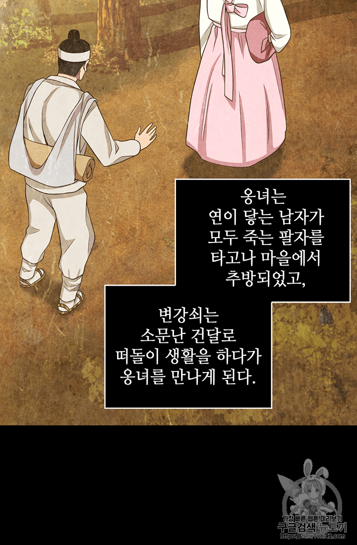 Tomb Raider King Ch.76 p38