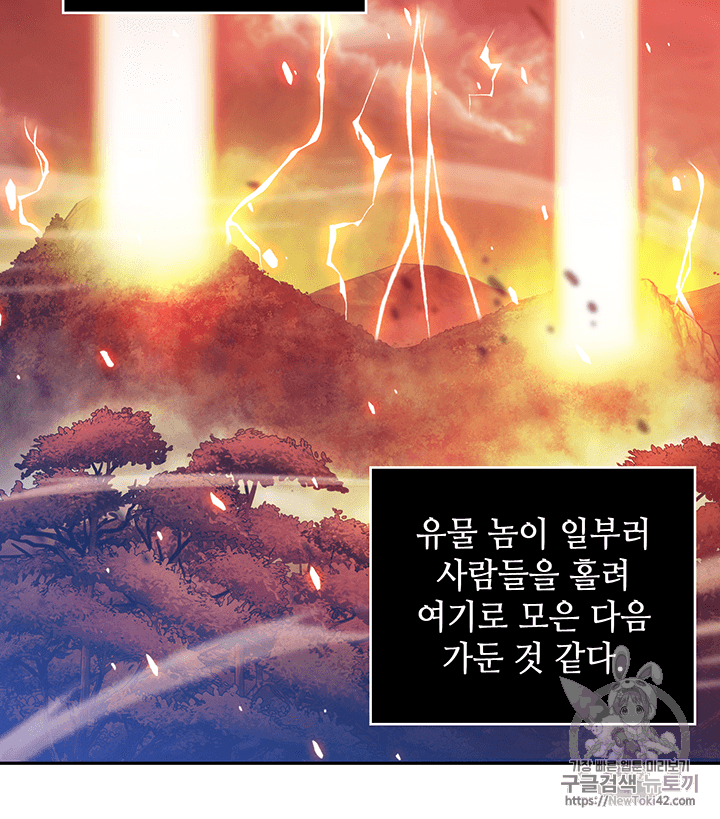 Tomb Raider King Ch.76 p4