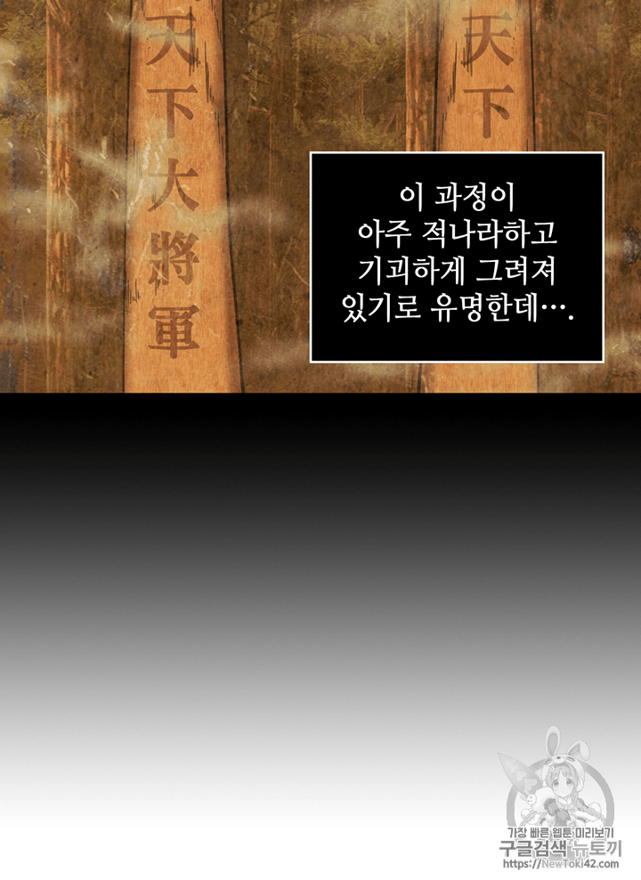 Tomb Raider King Ch.76 p40