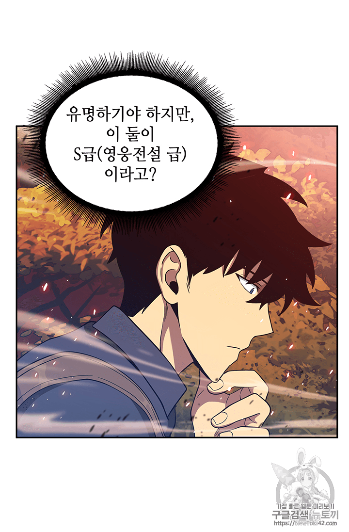Tomb Raider King Ch.76 p41