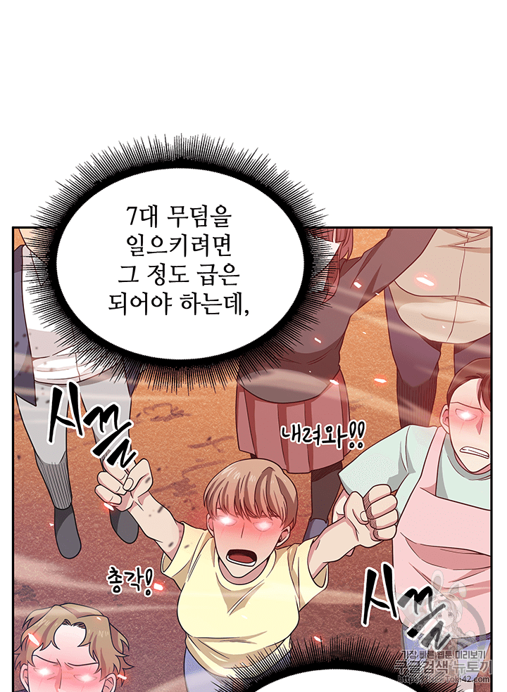 Tomb Raider King Ch.76 p42
