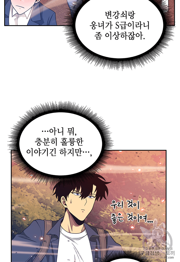 Tomb Raider King Ch.76 p43