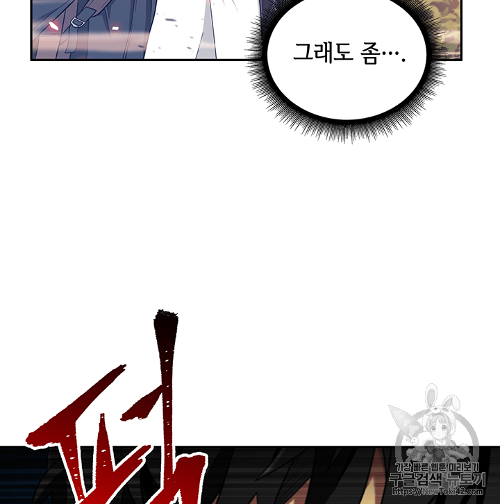 Tomb Raider King Ch.76 p44