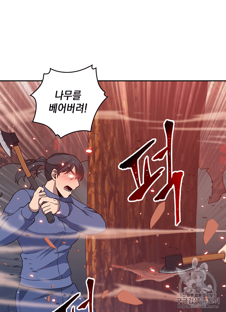 Tomb Raider King Ch.76 p46