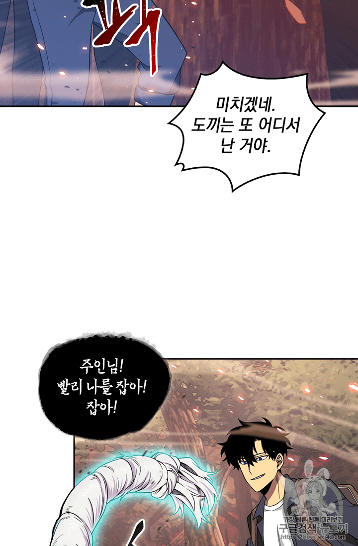 Tomb Raider King Ch.76 p47