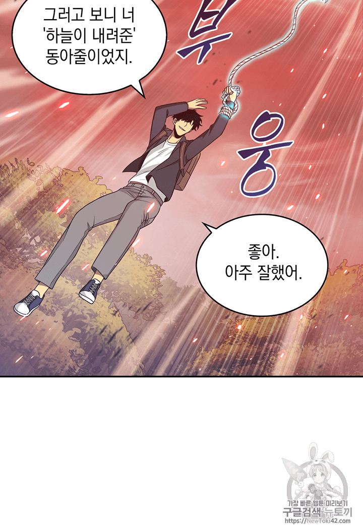 Tomb Raider King Ch.76 p49