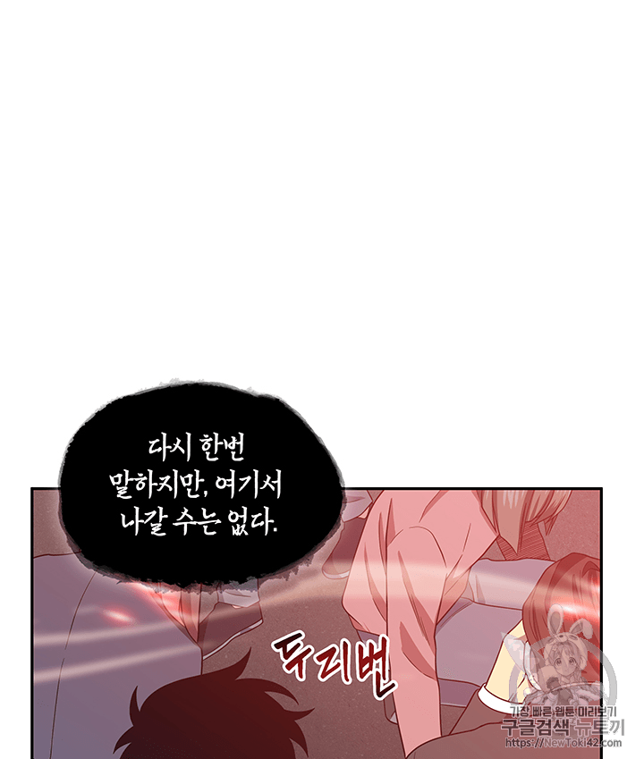 Tomb Raider King Ch.76 p5