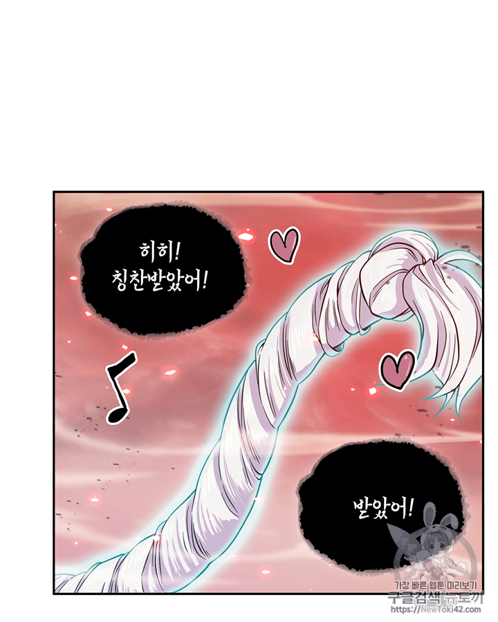 Tomb Raider King Ch.76 p50