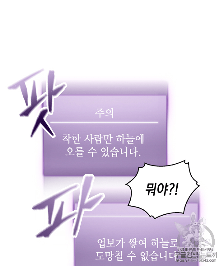 Tomb Raider King Ch.76 p52