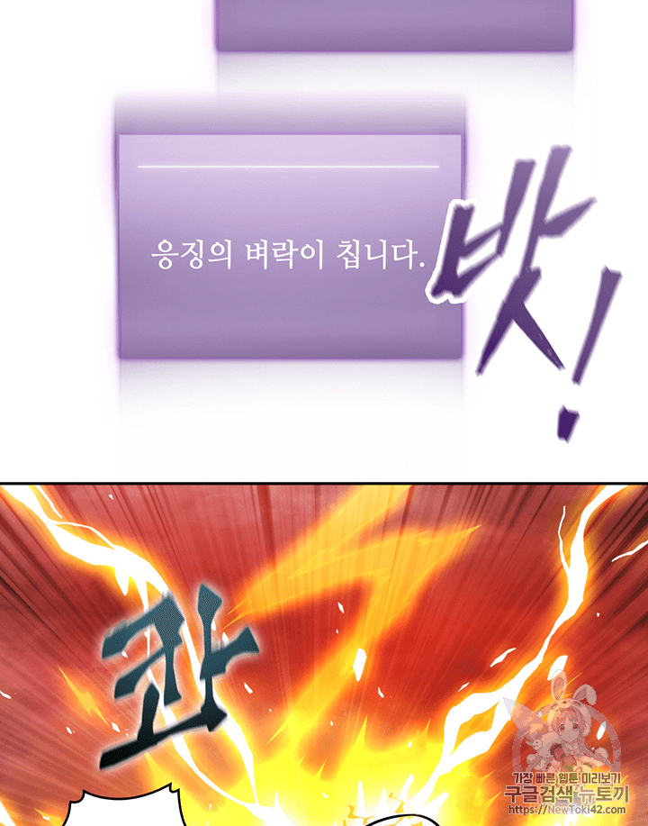Tomb Raider King Ch.76 p53