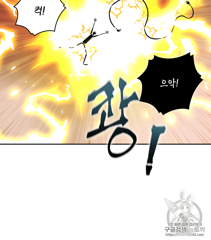 Tomb Raider King Ch.76 p54