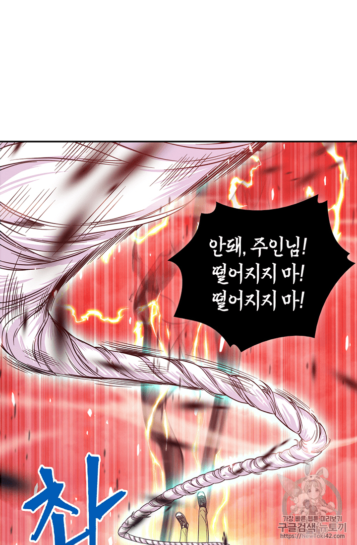 Tomb Raider King Ch.76 p55