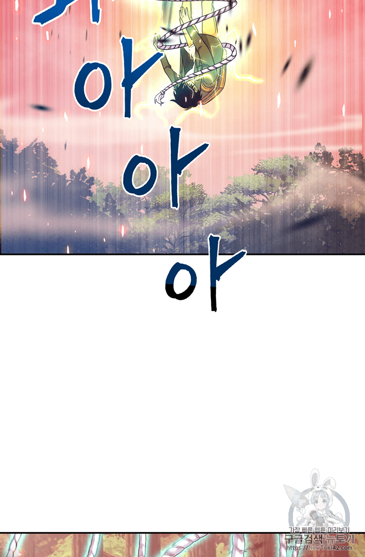 Tomb Raider King Ch.76 p56