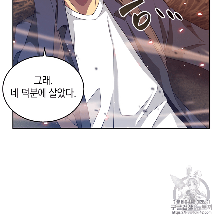 Tomb Raider King Ch.76 p59
