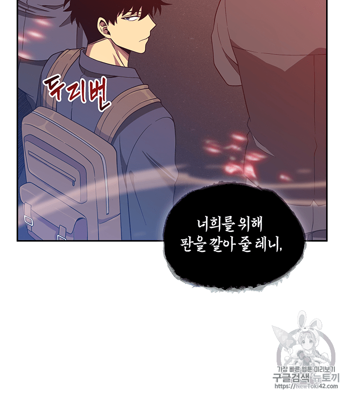 Tomb Raider King Ch.76 p6