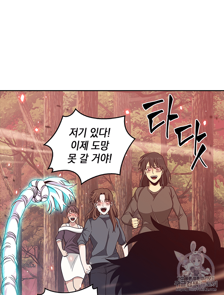 Tomb Raider King Ch.76 p60